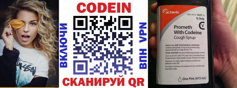 где найти наркотики  Томари  Кодеин Purple Drank 