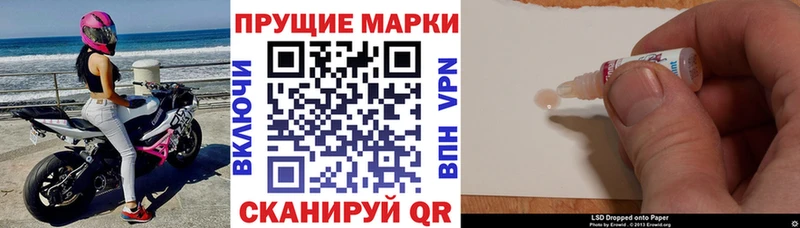 Марки 25I-NBOMe 1,8мг  Томари 