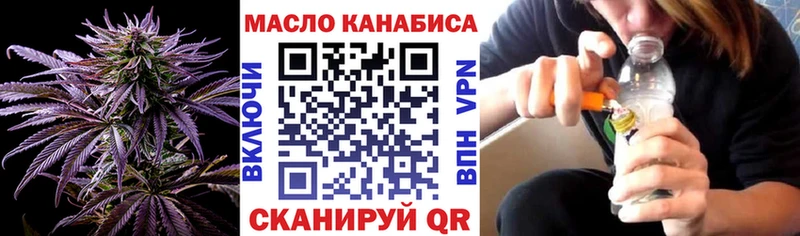 ТГК THC oil  наркота  Томари 