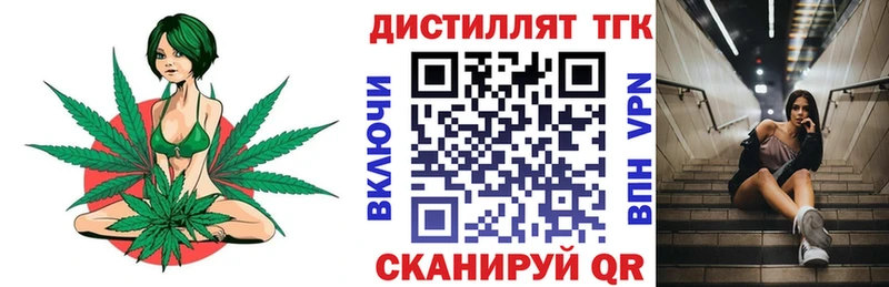 ТГК концентрат Томари